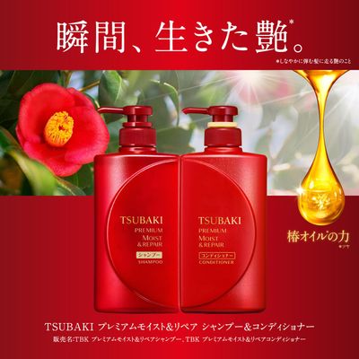 TSUBAKI Premium Moist Hair Conditioner Refill Refill 660mL
