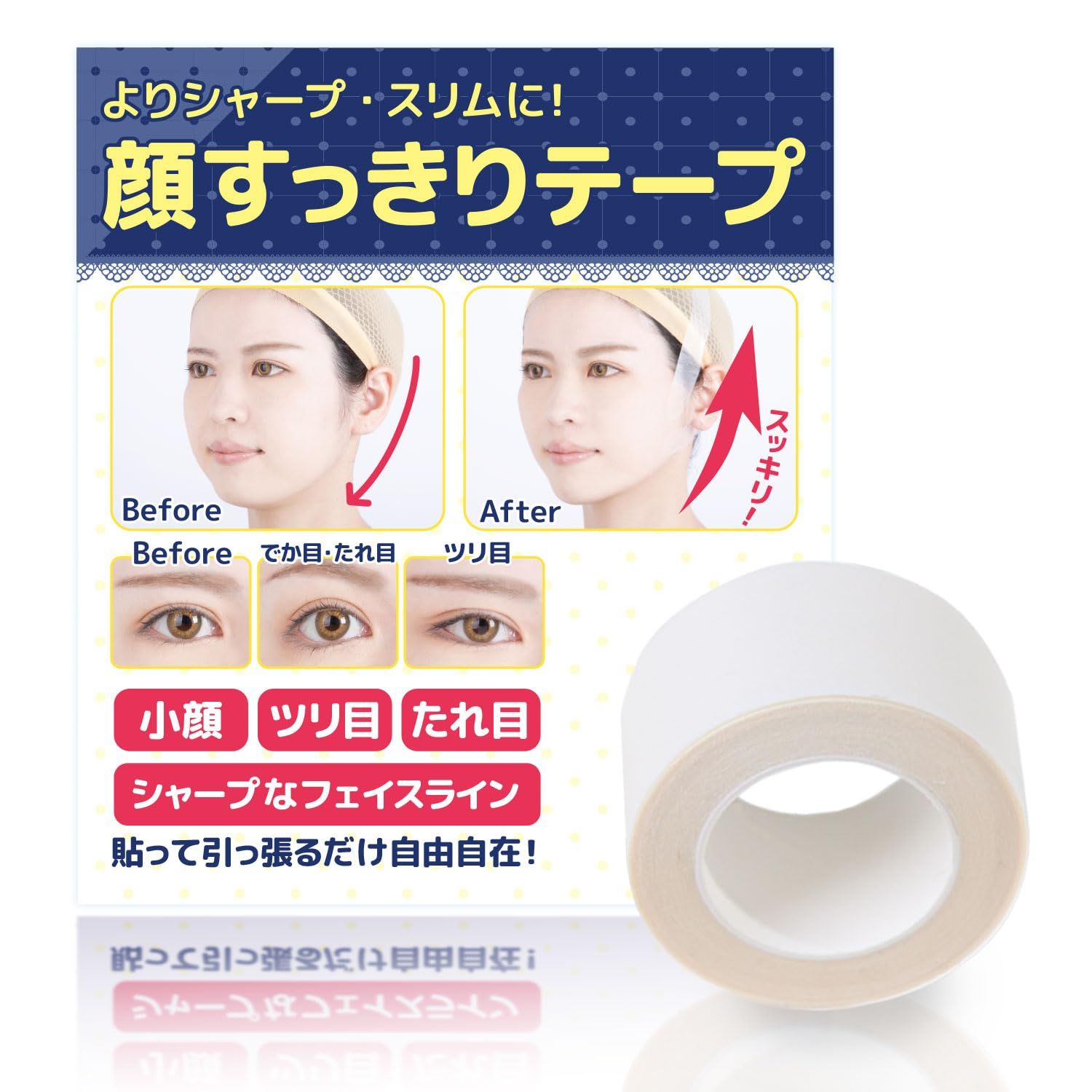 CLASSE Cosplay Face Lift up Tape, face Lifting Tape, Japanese face Lift Tape, Invisible, V line Lifting Tape, Reshape Your Face Instantly, Thin and Comfortable, for Cosplayer Women Girl. (1 roll)