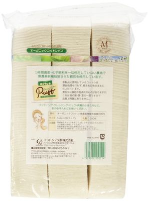Cotton Labo Organic Cotton Puff - M Size - 200pcs - 2pcs Set