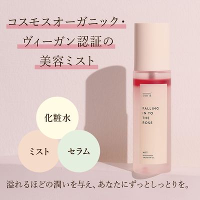 Falling Into The Rose Mist 3.38 Fl Oz 3in1 Multi-Care Mist Toner+Mist+Serum for Hydration &amp; Oil Balance Certified by Cosmos Organic and Vegan Korean Skincare