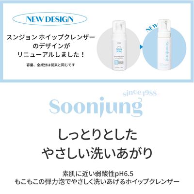 ETUDE SoonJung pH 6.5 Whip Cleanser 5.07 fl.oz (150ml) 23AD | Non Comedogenic &amp; Hypoallergenic Soft Bubble Hydrating Facial Cleanser for Sensitive Skin | Low-pH Korean Face Wash | K-Beauty