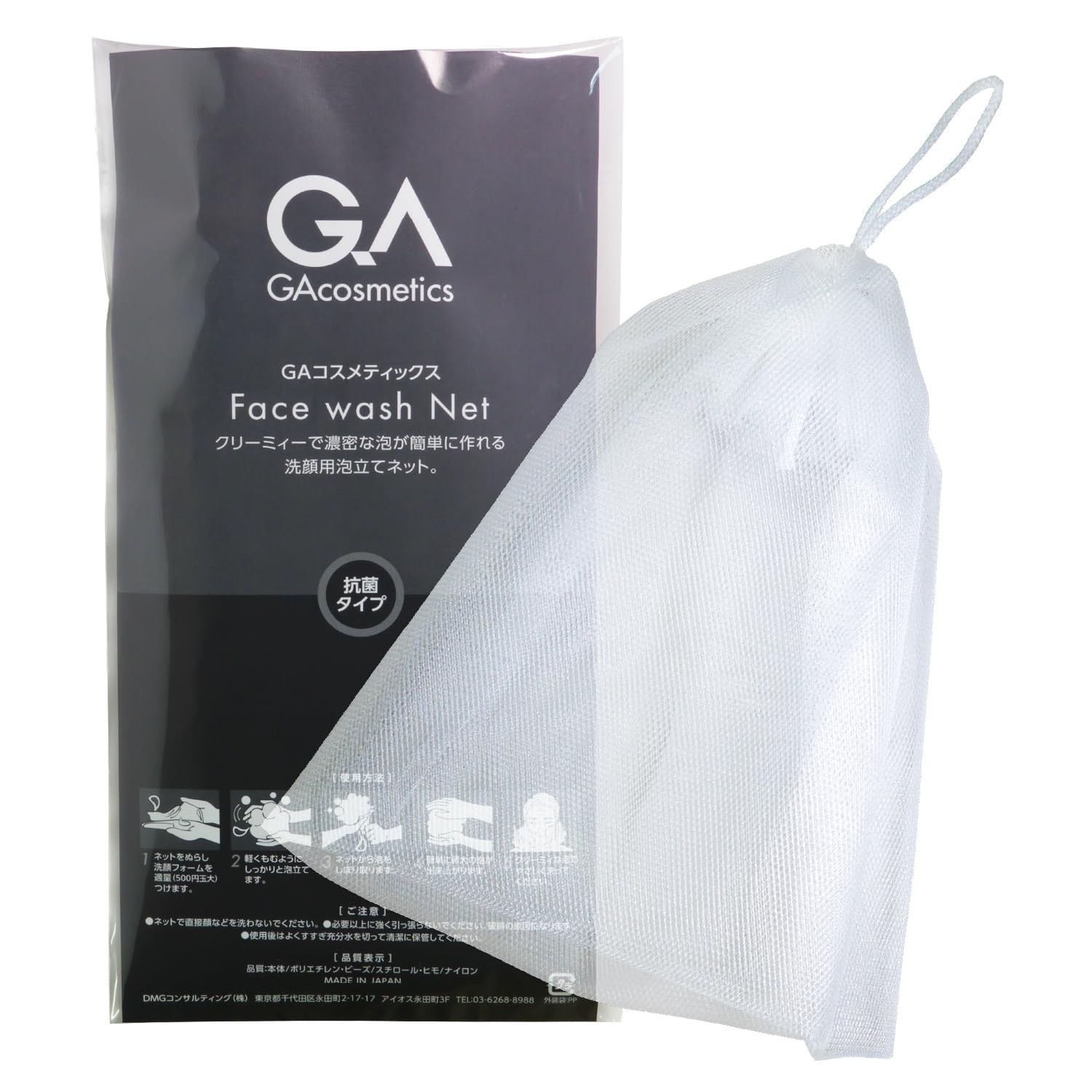 GA Cosmetics Foaming Net - Facial Foam Net Skincare Made in Japan Tokyo