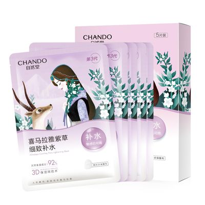 CHANDO HIMALAYA Comfrey Pore-Tightening Sheet Mask (26mlx5PCS) - Pore-Minimizing &amp; Firming Facial Mask with Lithospermum Erythrorhizon Extract for All Skin Types