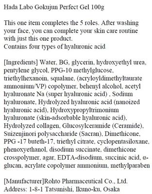 HADALABO Gokujyun Hyaluronic Perfect gel 100g-