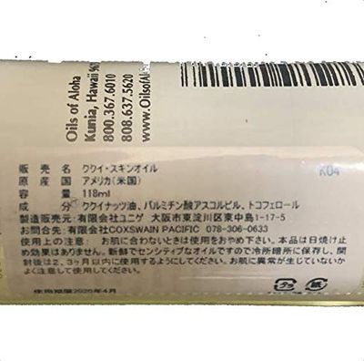 Hawaiian Kukui Nut Oil by Oils of Aloha - 16oz.