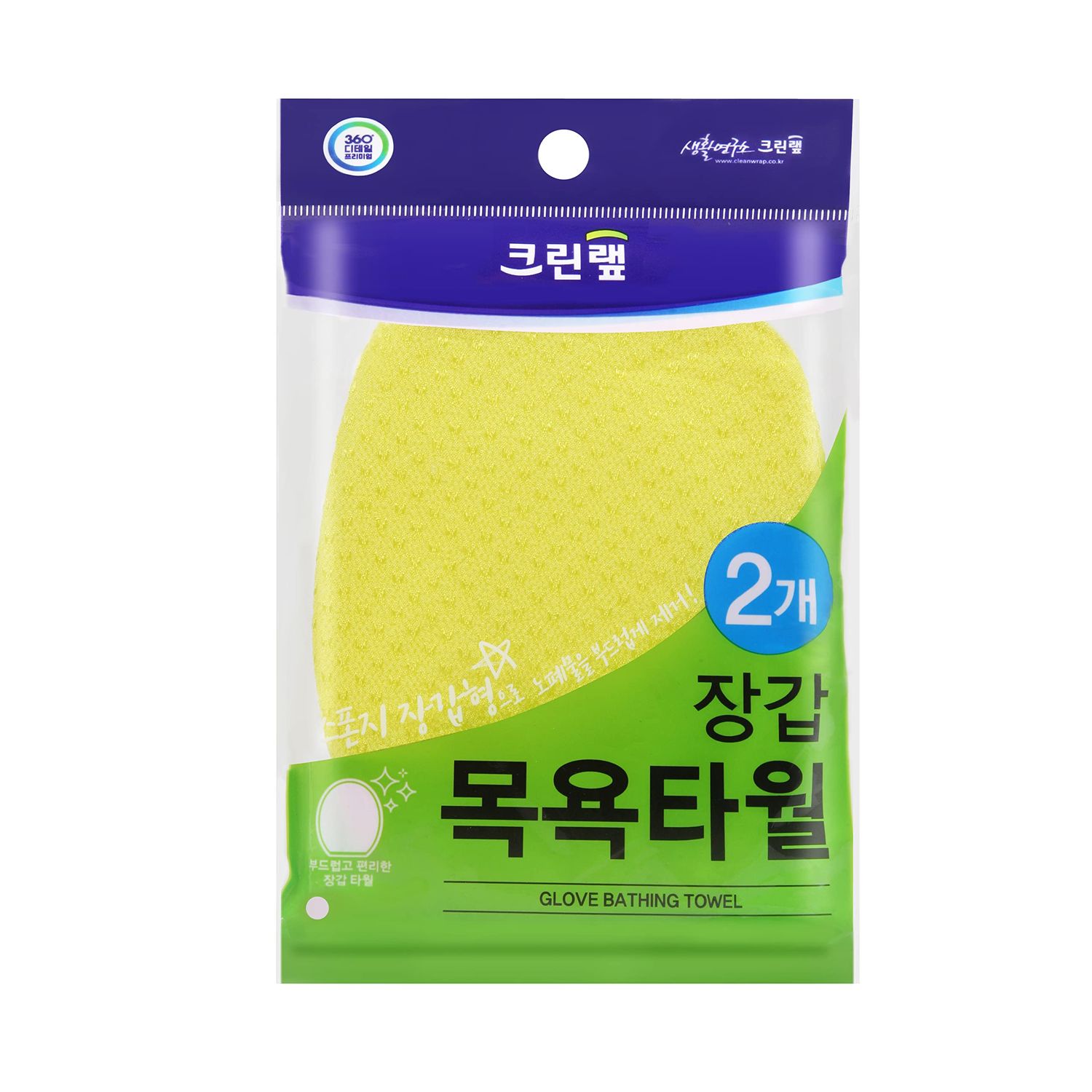 CLEANWRAP Korean Bath Towel Mitt Gloves (Yello_2 PCS) | Korean Exfoliating Mitt, Exfoliating Mitt, Exfoliating Mitt for Body, Loofah Sponge, Exfoliating Towel | Exfoliating Mitt for Body