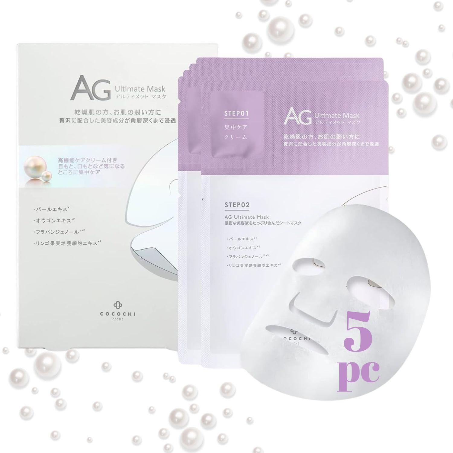 COCOCHI AG Ultimate Face Sheet Mask, Antiglycation Hydrating Facial Mask for Moisturizing &amp; Repairing, Hydrating &amp; Repairing Japanese Face Mask for Sensitive Skin, 5 pcs