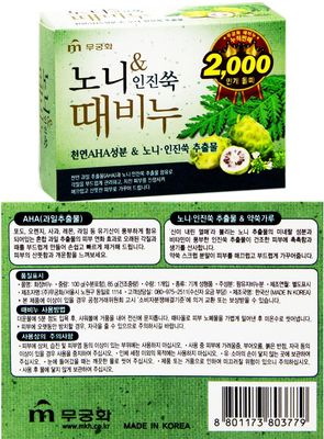DEAD SKIN Noni + Mugwort Scrub Soap Bar Gentle Cleanser Best Exfoliating Bar, Made with Natural Ingredients 3.17 oz 1 Bar