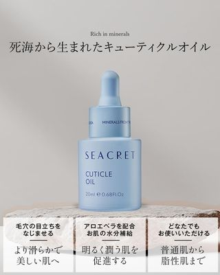 SEACRET CUTICLE OIL: Dead Sea Mineral Nail Care Treatment with Calendula, Argan, Jojoba, Sweet Almond, & Grape Seed Oils, and Vitamin E, Protects and softens All Nail Types, Made in Israel (20ml)