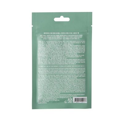 RATED GREEN Cold Press Tamanu Oil Hair Conditioning Mask, 8.45 Fl. Oz, Korean Care for Dry Damaged Hair, Deep Conditioning Treatment with Black Currant, Pack of 5