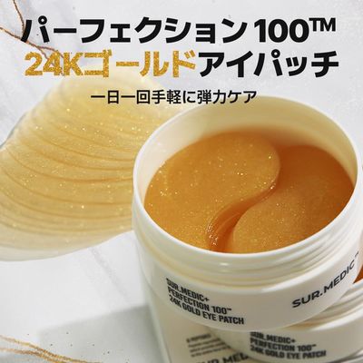 SUR.MEDIC+ Perfection Gold Eye patch 60ea(75g/2.64 oz)