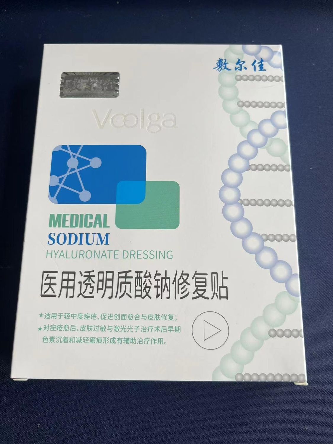 Voolga Medical Sodium Hyaluronate Dressing Acne Moisturizing Mask 5 pics ?????
