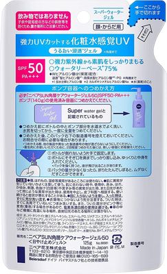 mussor Japanese Sunscreen SPF 50/PA+++ Super Water Gel Sunscreen 4.22floz(125g) Refil Pack