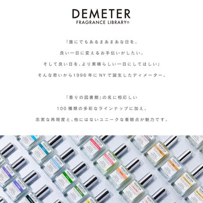 DEMETER New Baby 1 oz. Cologne Spray, Perfume for Women and Men