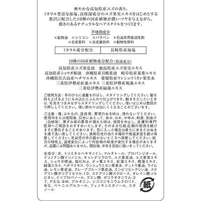 rinRen Styling Treatment Yuzu and Gingersex 5.2 Oz Treatment, 5.2 Ounce