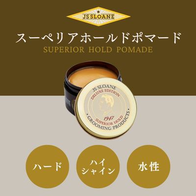 JS Sloane Superior Hold Hair Pomade, 4 oz.