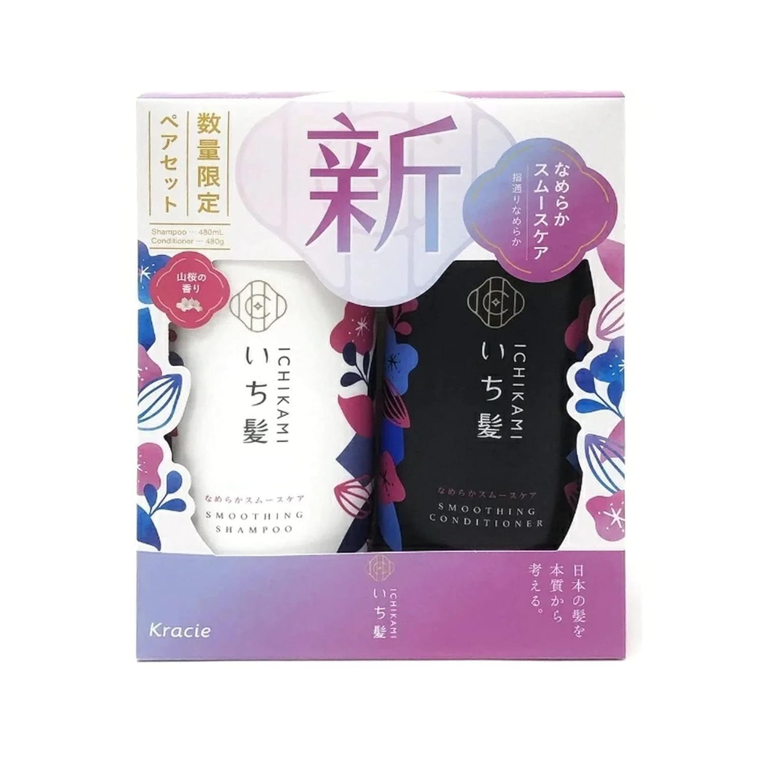 Ichikami Oil Control Gentle Smoothing Shampoo &amp; Hair Care Set