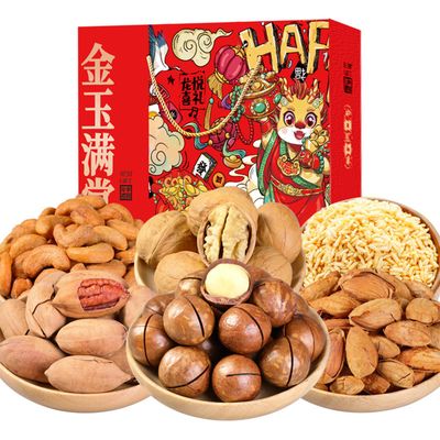 Easter Nuts Gift Box,Chinese Snacks Pecans/Macadamia Nuts/Cashews,Classic Dried Fruit Gift,Holiday Mixed Nut Gift Basket for Christmas New Year(Mixed flavours,15 bag)