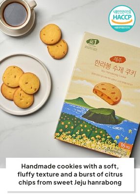 Korean Food Jeju Island Hallabong Cookies (6.77oz, 12ea) Hanrabong, Tangerines from Jeju Island, Korean Dessert, Korean Snack, gift from Korea, Individually packed