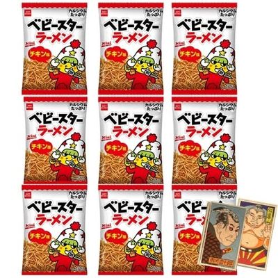 Beatcraft Baby Star Ramen Fried Noodle Snack with Japanese Toy (Regular, Chicken)