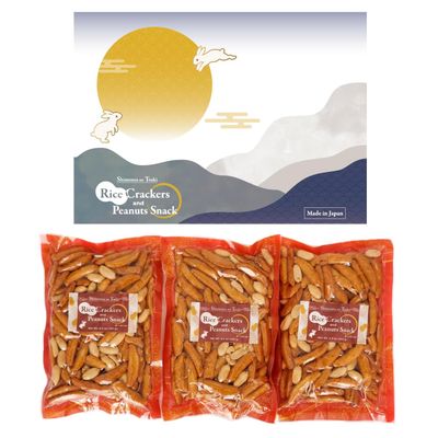 Made in Japan Kakinotane Shimousa no Tsuki Premium Japanese Peanuts and Rice Crackers 120g(4.2 oz)3 packs set with gift box