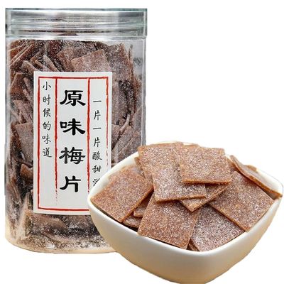 GCYYSIQS Delicious Plums slice,Pitless Pitted Prunes snack,chinese plums slices Preserved Fruit Snacks 8oz(250g)