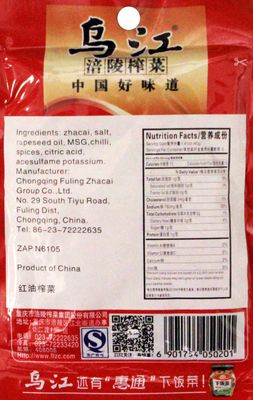 Chongqing Fuling Zhacai Preserved Mustard Si Chuan Zha Cai (Pack of 10) (Spicy 2.82 oz, 10 Packs)