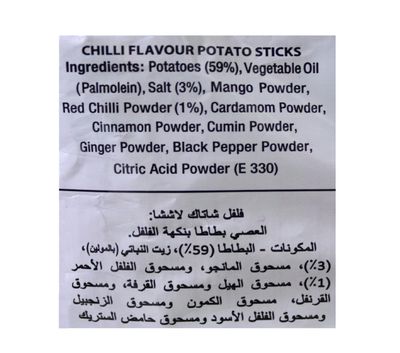 Haldirams Haldiram's Chilli Chatak Lachha - 7.06 Oz,, ()
