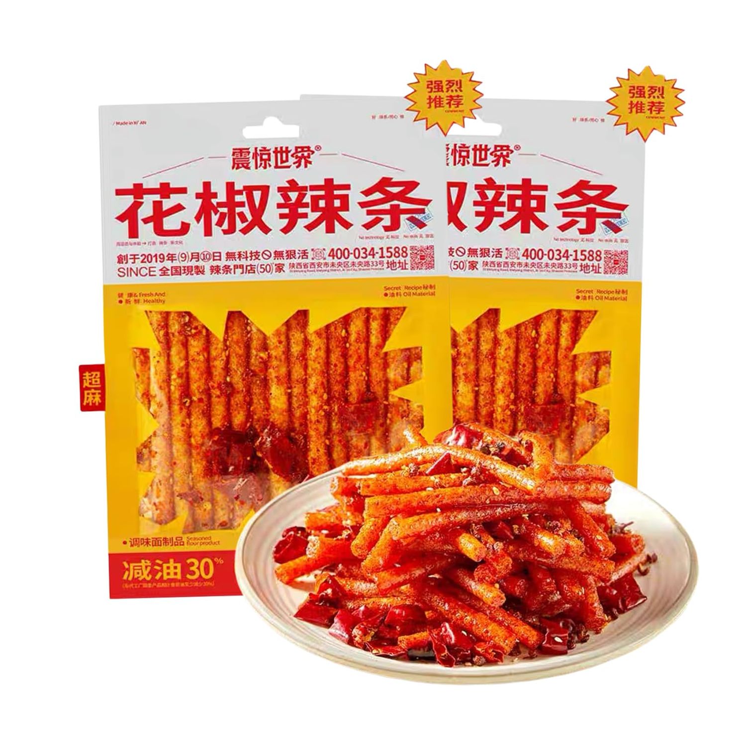Spicy Strips - (Common Prickly Ash flavor) Spicy Gluten Latiao, Chinese Special Casual Snack Food, Made From Wheat/Chili/Spice, Low Sugar and Low Calories, Best Vegan, 70g (Pack of 2)