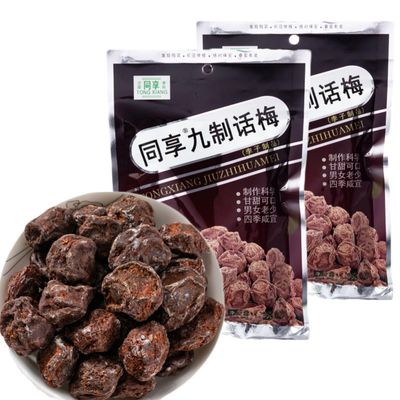 Dried Plums,Candied Preserved Fruits and Dried Plums Instant Snack Crack Seed Plum Preserved Fruit,Chinese Traditional Fruit Candy Sweet and Sour Dried Plum,2 pack(85g/2.99oz)