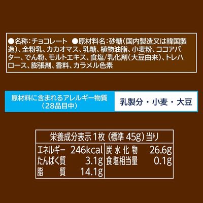 Lotte Crunky Crunch Chocolate Sweets Dagashi Snack Japan Pack of 10, MADE IN JAPAN