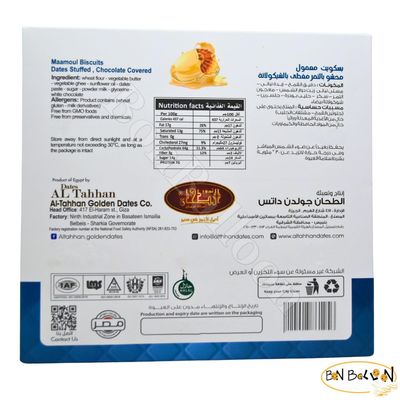 Al Tahhan Maamoul Biscuits Stuffed With Dates Covered With White Chocolate Dates Biscuits Snack With Tea Coffee Non Gmo No Preservatives Halal Food Taste Fresh 12 Pcs
