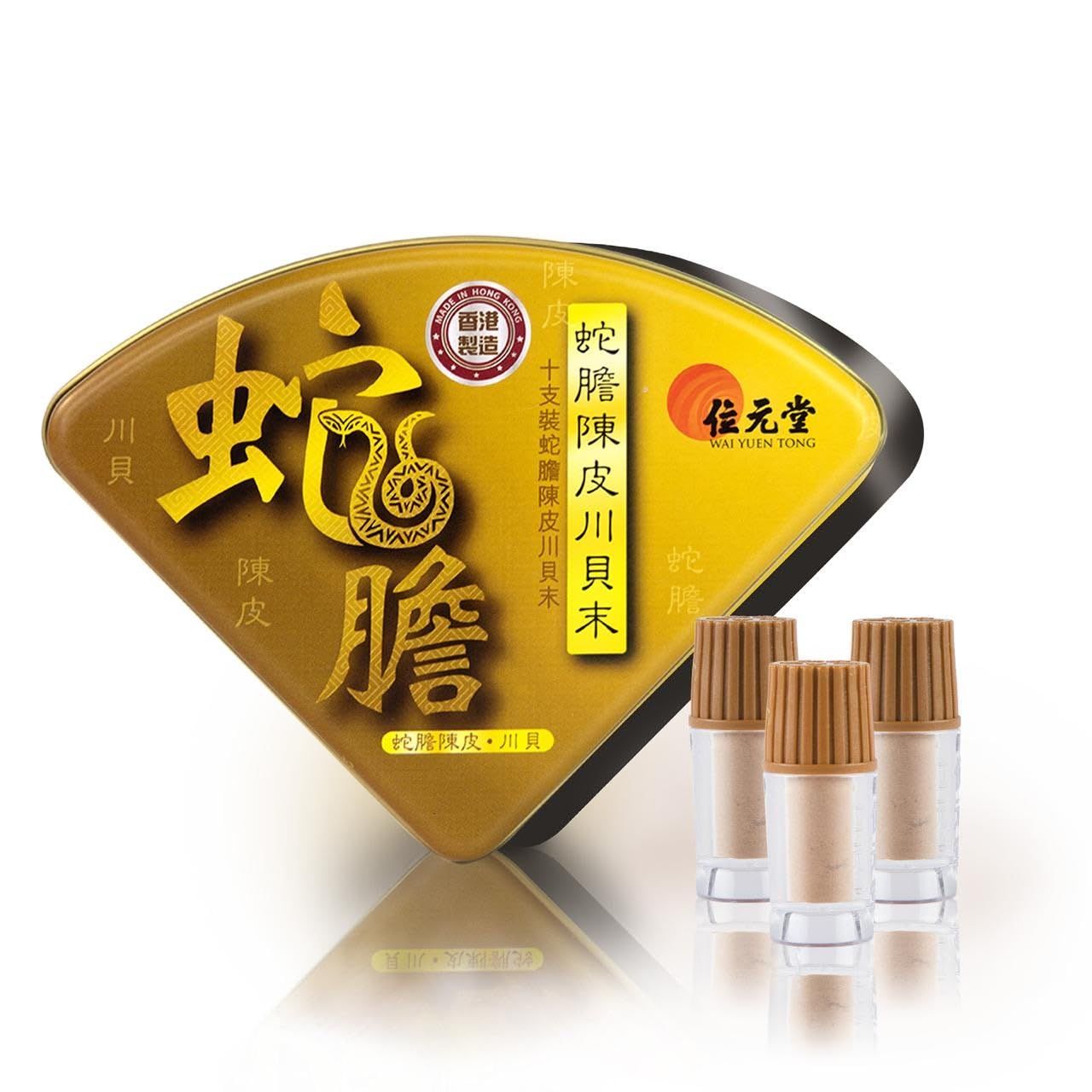 Wai Yuen Tong She Dan Powder - Chinese Herbal Formula for Throat Moisture, Heat Clearing Detox, 10 Bottles