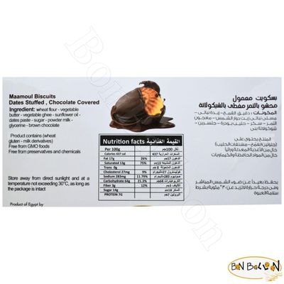 Al Tahhan Maamoul Biscuits Stuffed With Dates Covered With Brown Chocolate Dates Biscuits Snack With Tea Coffee Non Gmo No Preservatives Kosher Halal Food Taste Fresh 12 Pcs