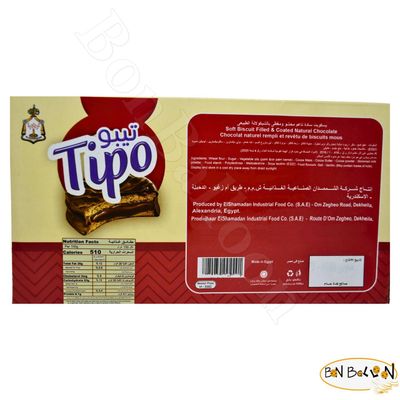 Tipo Soft Biscuit Filled Coated With Natural Chocolate No Artificial Colours Or Flavours Cookies Snacks Tea And Coffee Baked Sweet Kids Adults Vegan Kosher Halal 2Box 6 Pack