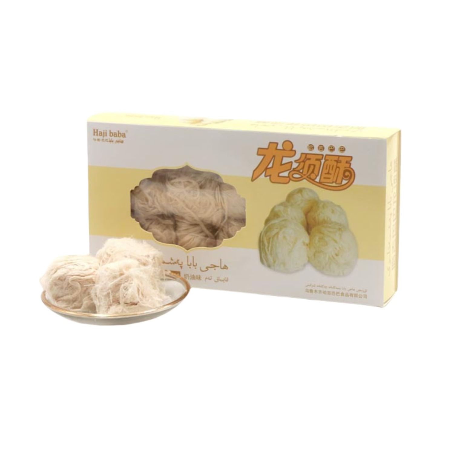 Turkish Cotton Candy,(Pismaniye Sweet),Traditional Floss Halva,140g/4.93oz,Candy Gift Box(), Special Halva Candy Dessert Gift Box for Family and Friends(Creamy Flavor)