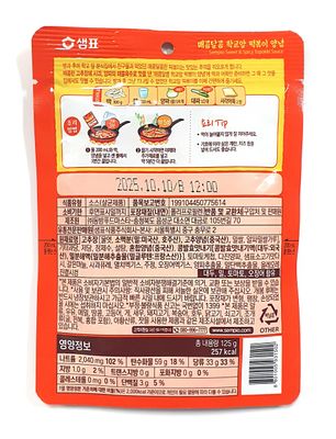 Minecook K-Food Crazy Hot Korean Tteokbokki Sauce Powder - Spicy Korean sauce for Rice Cakes, Stir-Fries, versatile as a seasoning for Asian cuisine, Crazy Hot 4.40 oz, (pack of 2)