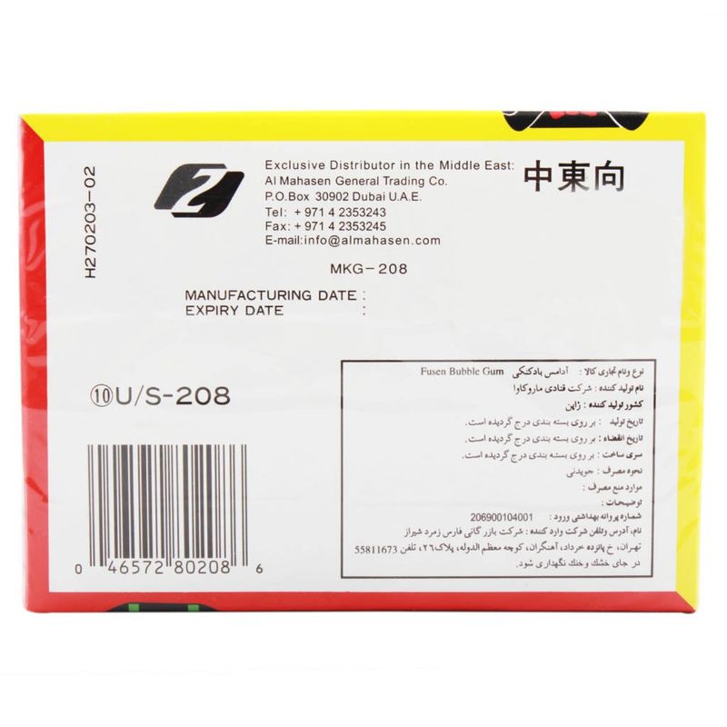 Marukawa 1 Fusen Chewing Bubble Gum, Strawberry, 60 Pcs