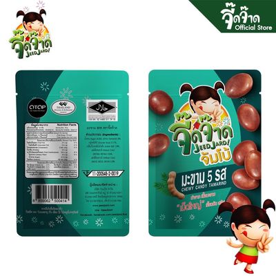 JeedJard 5 Tastes Tamarind Sweet &amp; Sour Chewy Candy, (Pack of 3), 10.58 Oz