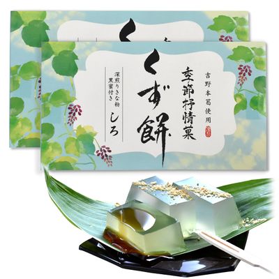 chaganju Japanese sweets traditional wagashi dessert Kuzu Mochi - 2pacs of 183g in 1BOX, Made in Japan,Sold by Japanese company YAMASAN