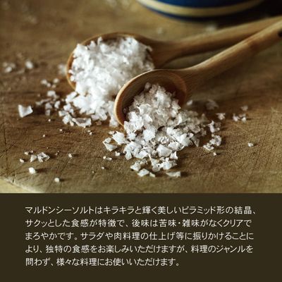 Maldon Sea Salt Flakes 125g