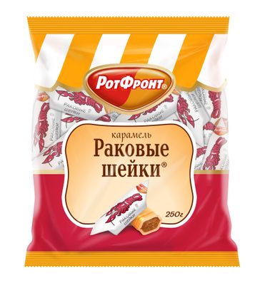 Krasnyi Oktyabr Rakovye Sheyki (Cryfish Tails) Hard Caramels 250g/8.8g Imported Russian Candy by Rot Front