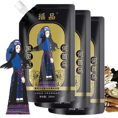 Ginger Plant and Polygonum Multiflorum Shampoo Set - Anti-Hair Loss, Oil Control, Anti-Dandruff - 3 x 240ML From Japan