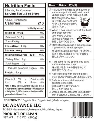 Amazake Drink From Japan made from White Koji 7.0oz-Non Alcoholic (Traditional Japanese fermented rice drink) MARUFUKU (200ml, White Rice Amazake)