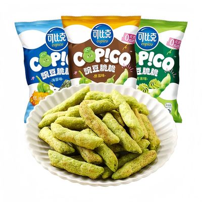 Pea Crisp,Crispy Snacks,Gluten Free, Dairy-Free, Allergy-Friendly Baked Vegetable Crisps,0 TFA,Green Pea Snacks,Mustard, BBQ, 5 Flavors Mixed Pack,0.9 oz(25g).