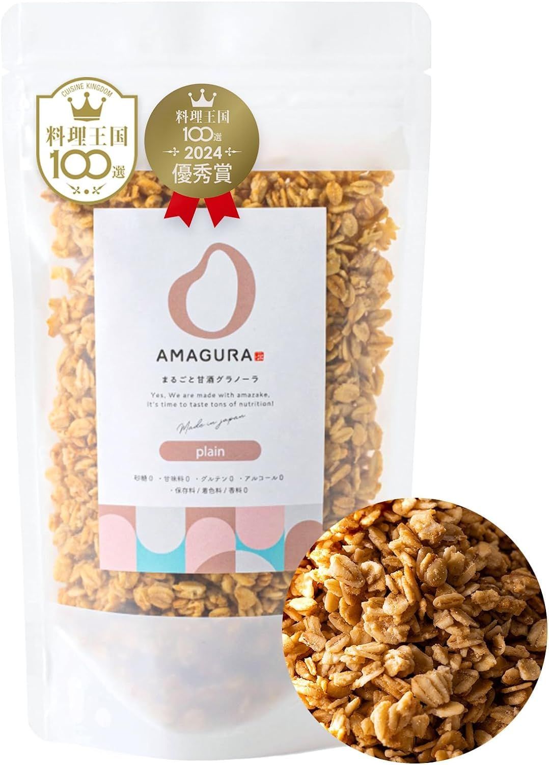 AMAGURA Amazake Japanese Granola 5.6 Oz Healthy Granola, Probiotics, Gut Health, Gluten Free, Sugar Free, Non-Additive, Rich Nutrients (Plain)