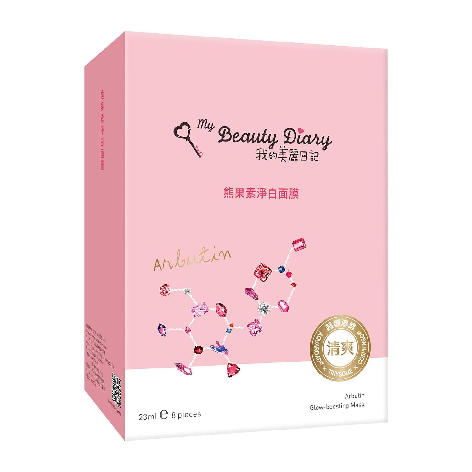 My Beauty Diary Arbutin Glow-boosting Mask, Firming and Smoothening Facial Mask, Restores Skin Radiance, Self Care Face Sheet Mask for Dull Skin and All Skin Types (8 pcs)