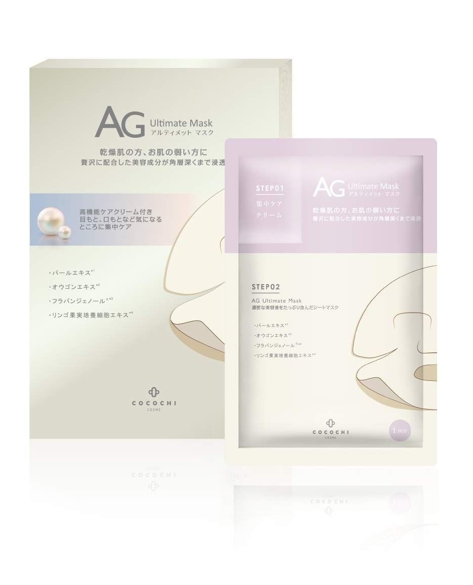 COCOCHI Anti Aging Face Mask for Women Men - Hydrating Antiglycation Sheet Mask with Orimos Complex, Botanical Extracts, Vitamin C Derivative, Alpha Arbutin Pearl, Made in Japan, 5 Sheets