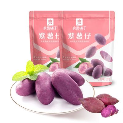 BESTORE Original Purple Sweet Potatoes Instant Sweet Potatoes Low Fat Crude Fiber Snacks 2 Pack 7.05 Oz