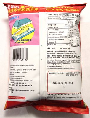 Calbee Grill-a-Corn Chips - Hot and Spicy Flavored (Pack of 4)